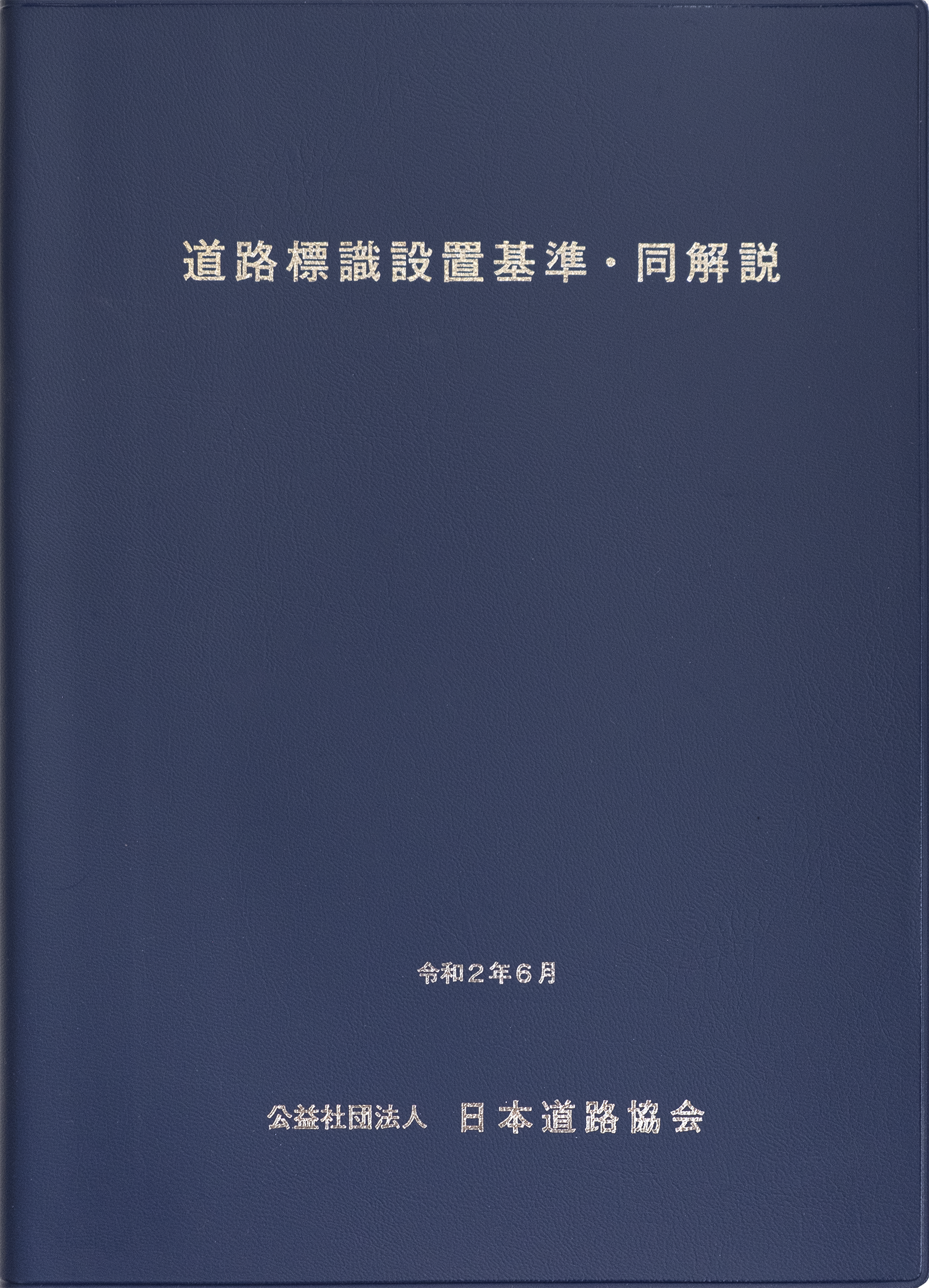 ���H�W���ݒu��E������@������