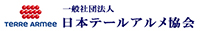 一般社団法人日本テールアルメ協会